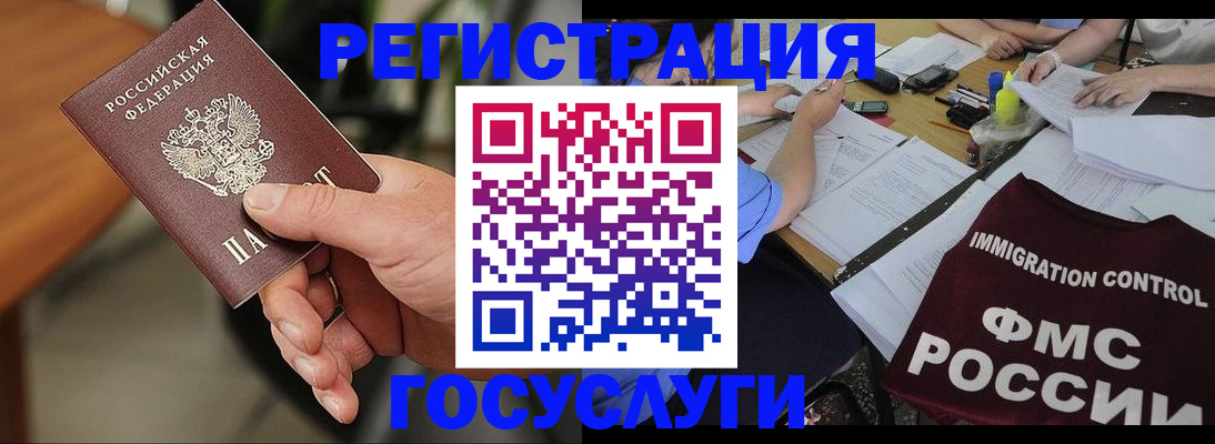 временная регистрация 2025 в Острове