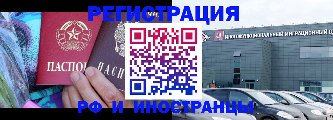 временная регистрация для школы в Острове