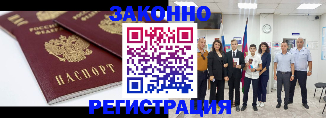 временная регистрация для всех в Острове