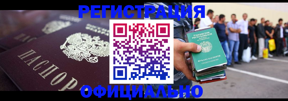 временная прописка в Острове