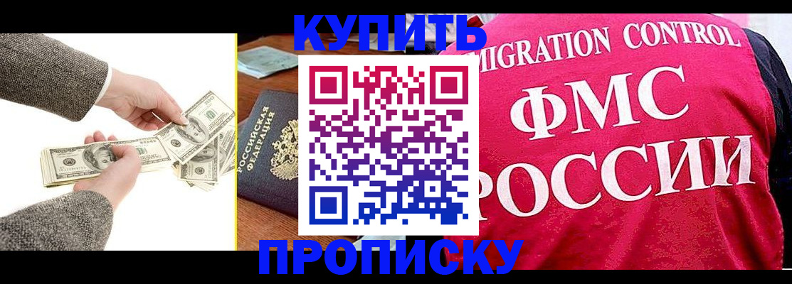 временная регистрация для школы в Острове