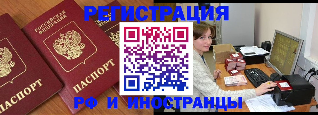 прописка законно в Острове