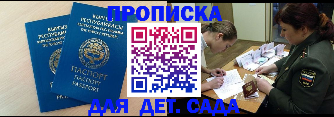 временная регистрация адрес в Острове
