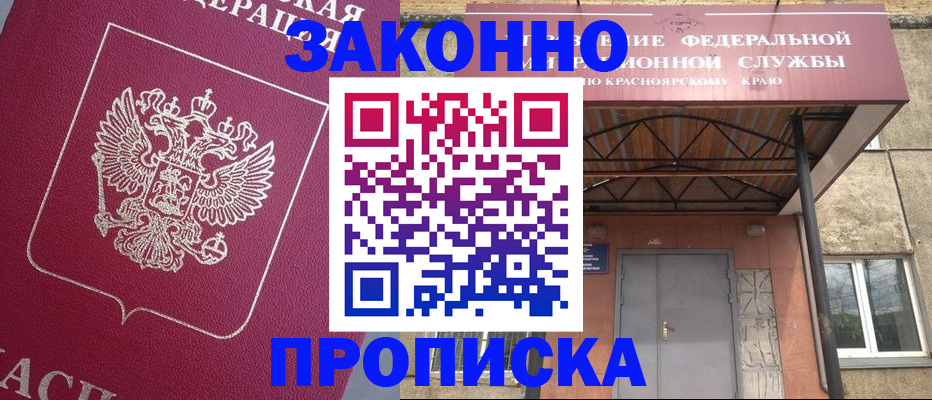временная регистрация адрес в Острове