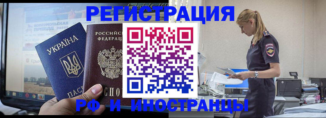 временная регистрация адрес в Острове