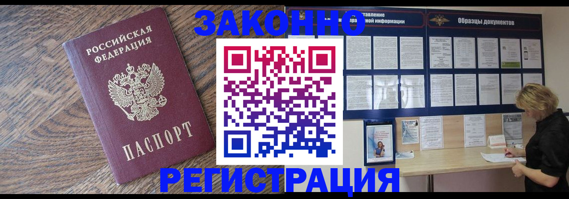 временная регистрация поиск в Острове